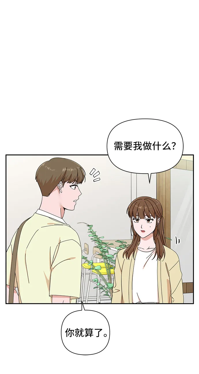 第20话 第55页
