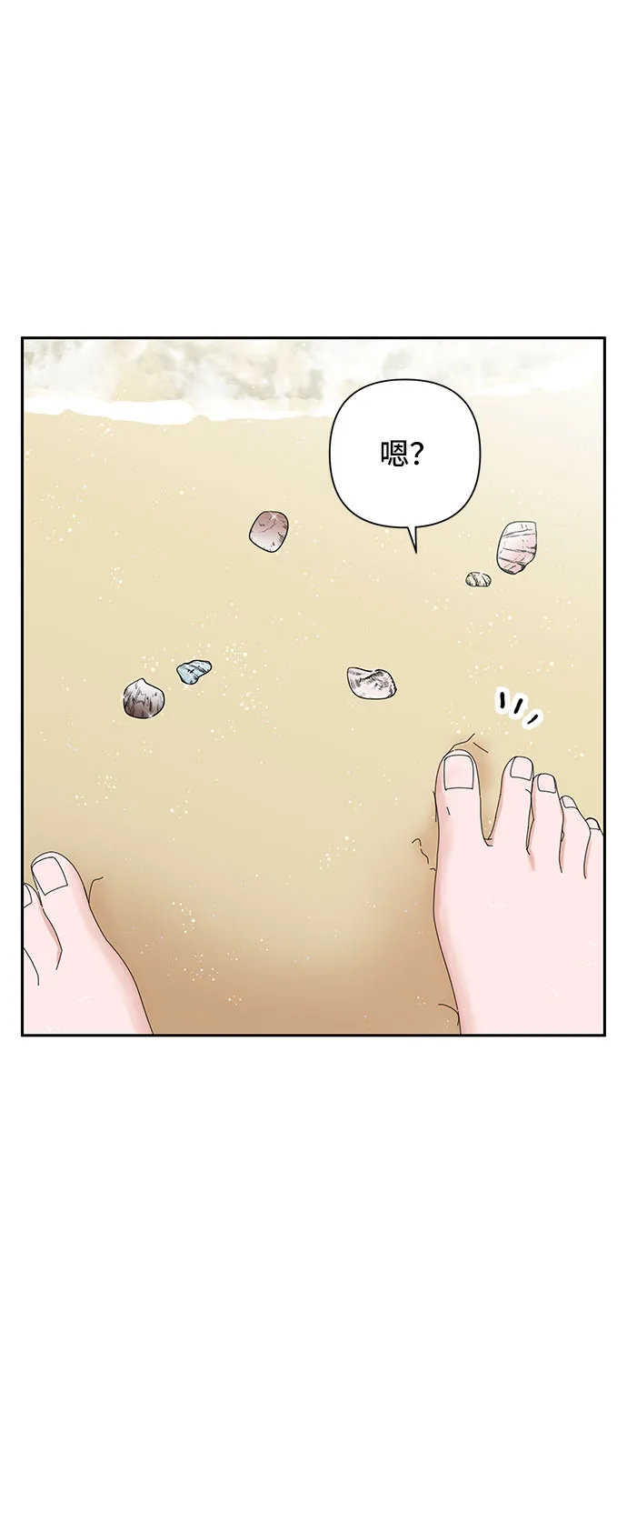 第20话 第69页