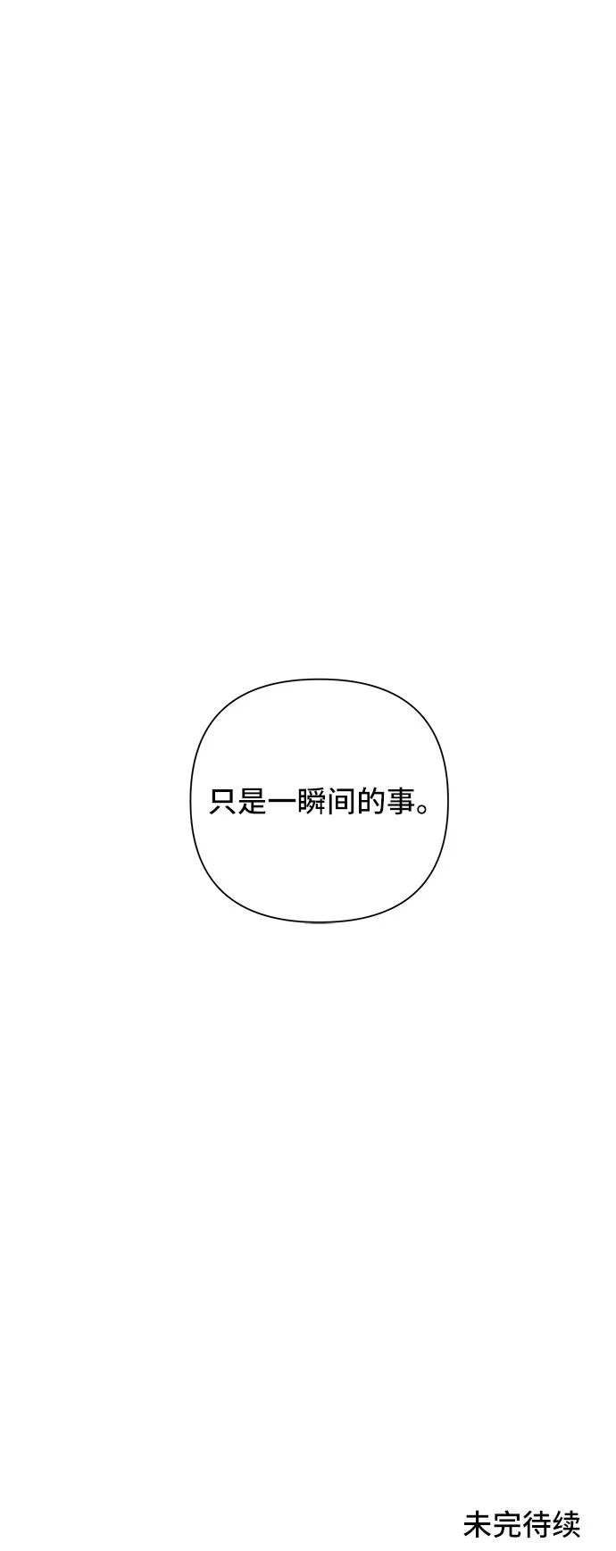 第20话 第83页