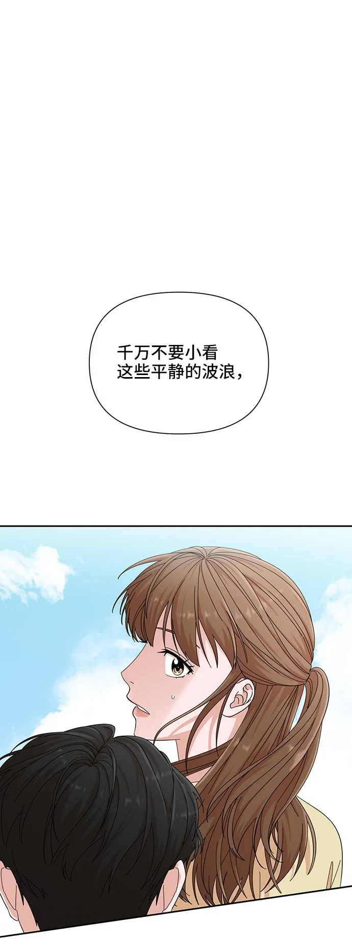 第21话 第2页