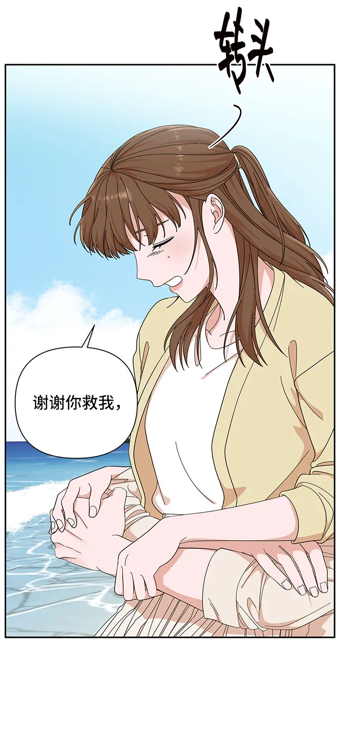 第21话 第5页