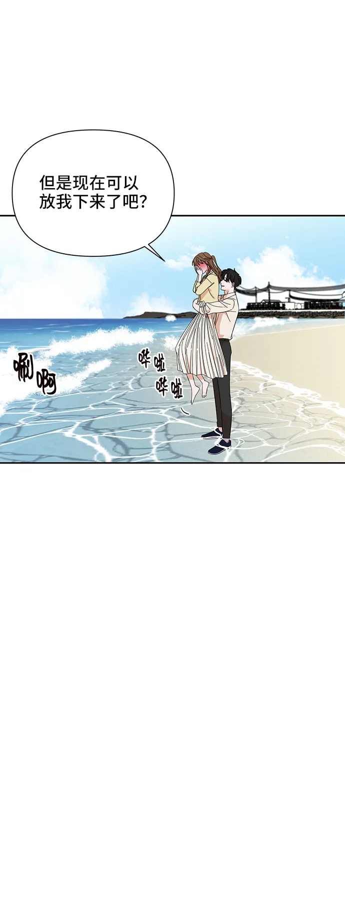 第21话 第6页