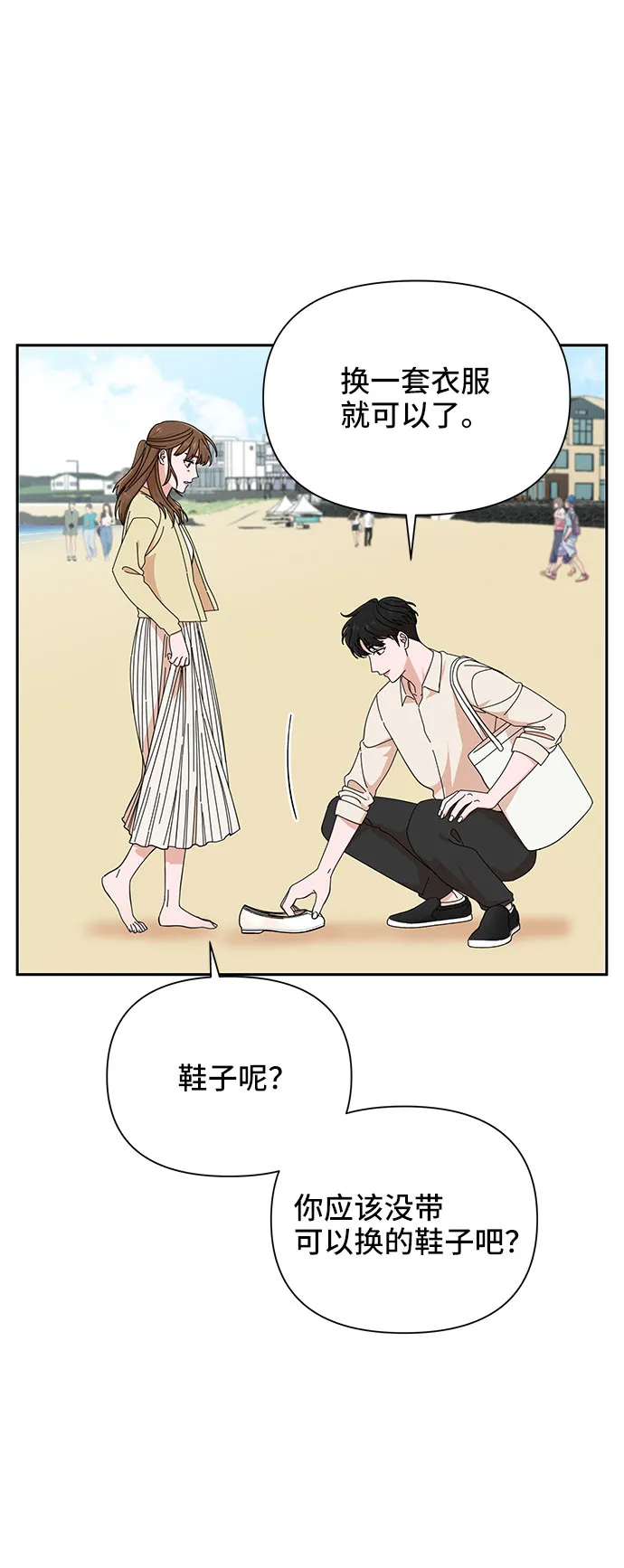 第21话 第17页