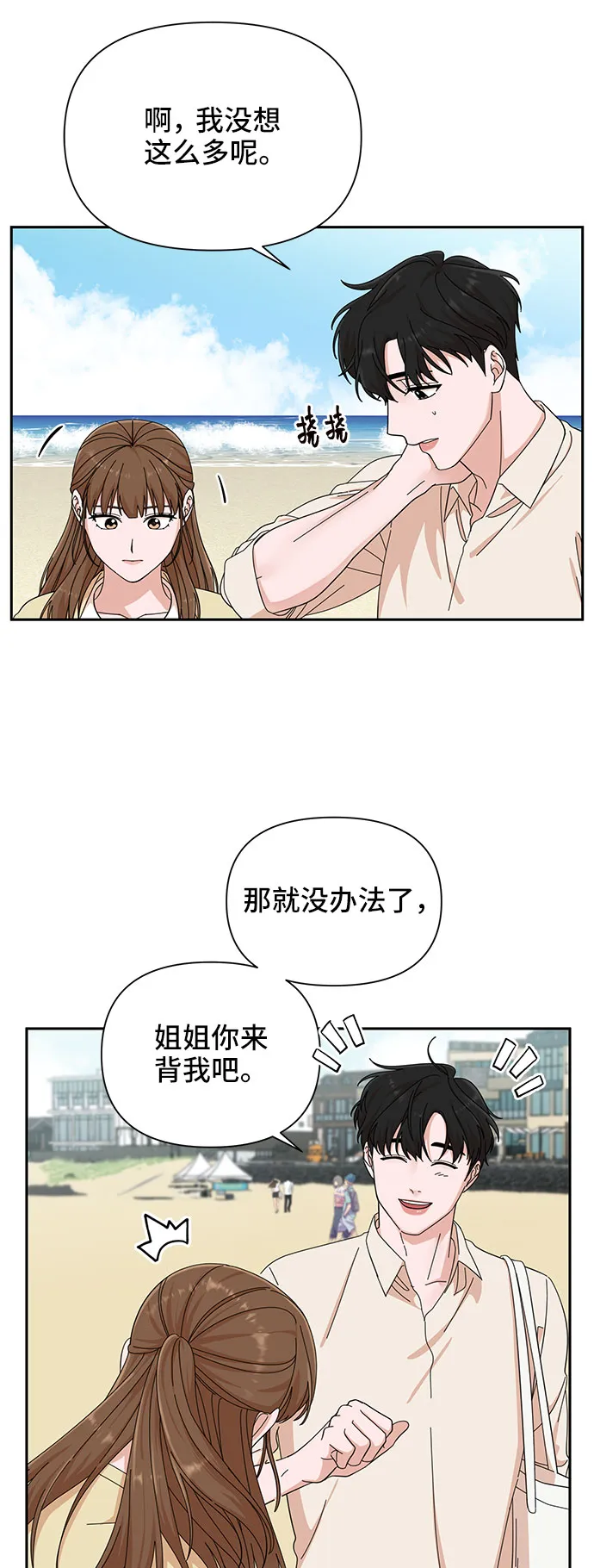 第21话 第18页
