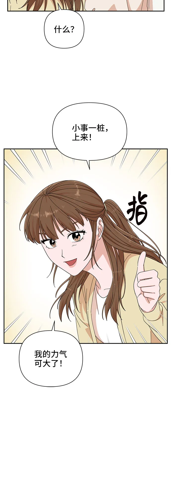 第21话 第19页