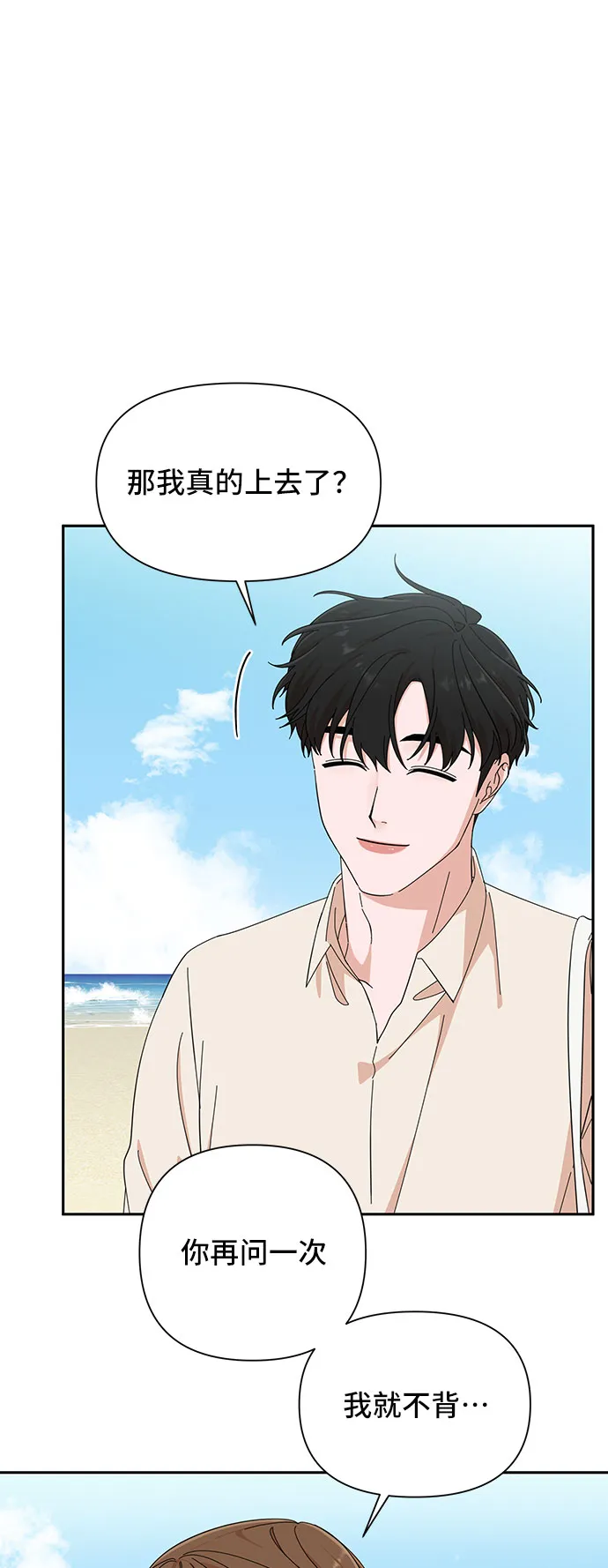 第21话 第23页