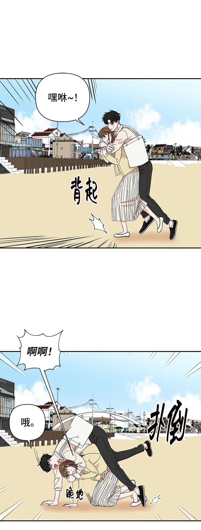第21话 第31页