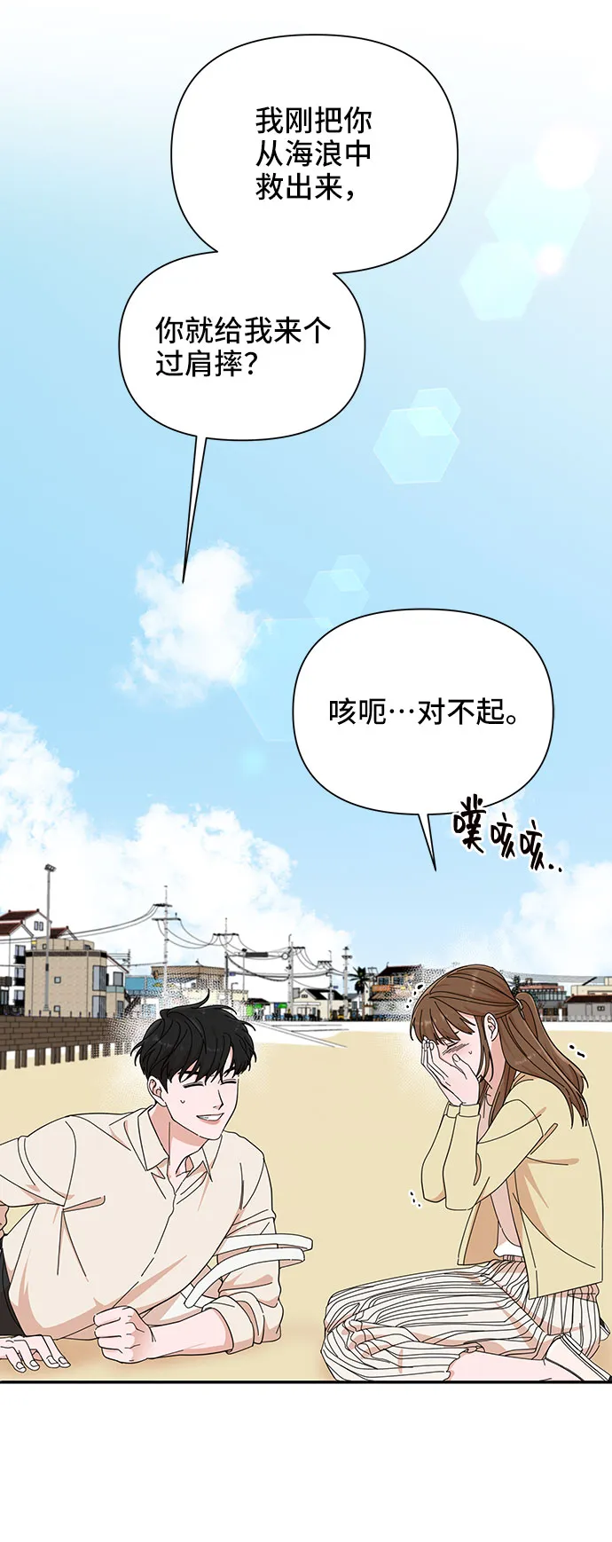 第21话 第35页