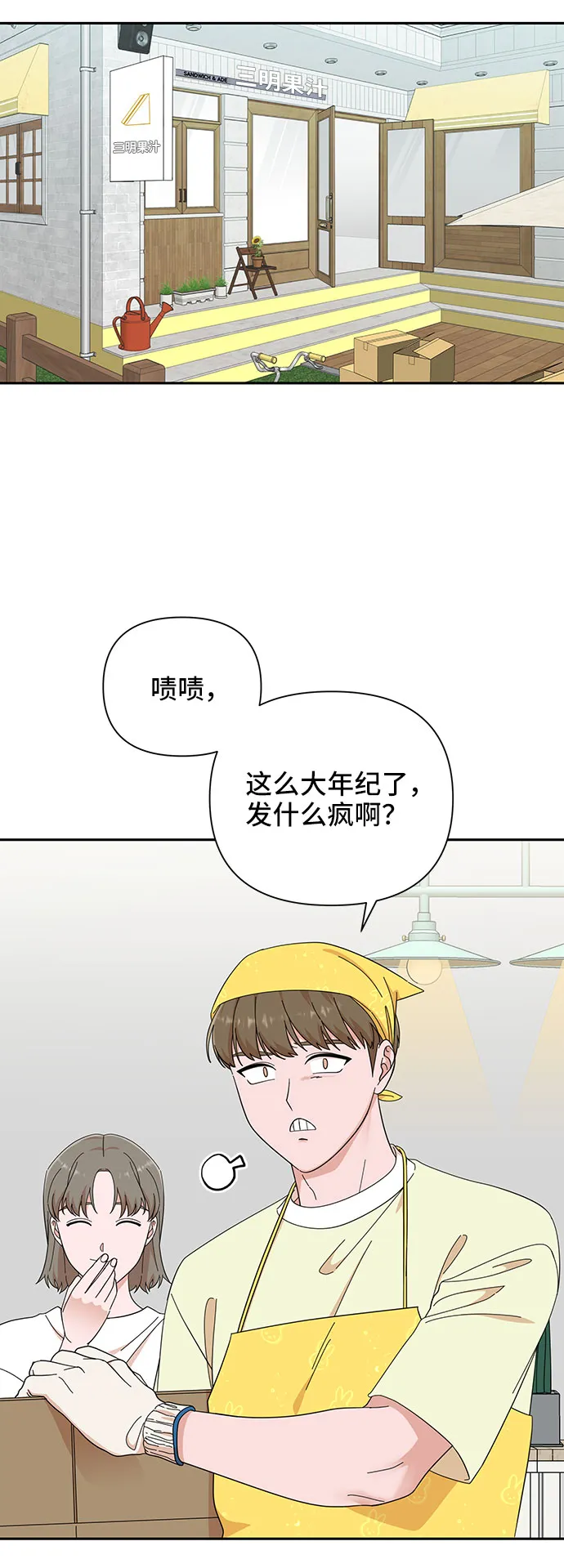 第21话 第37页