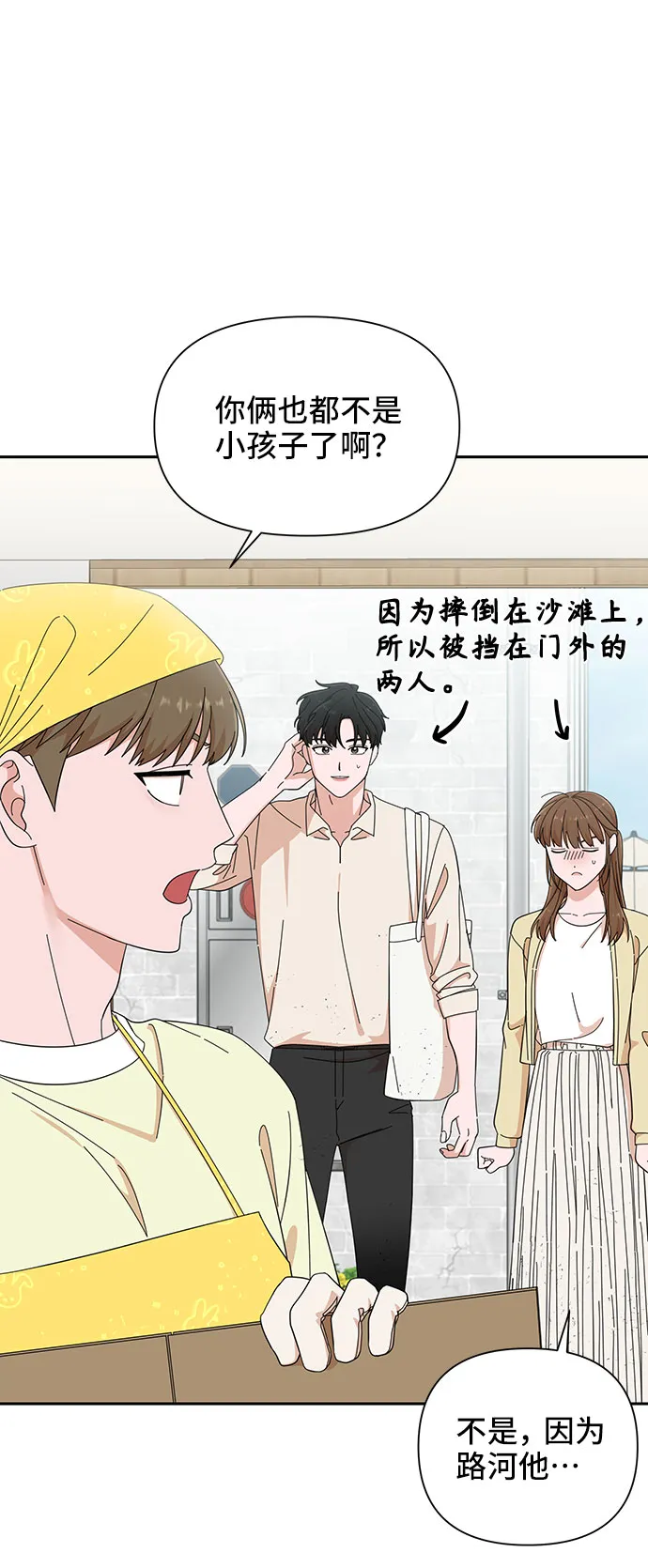第21话 第38页