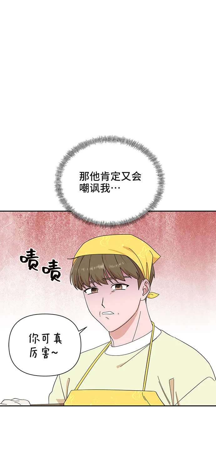 第21话 第40页