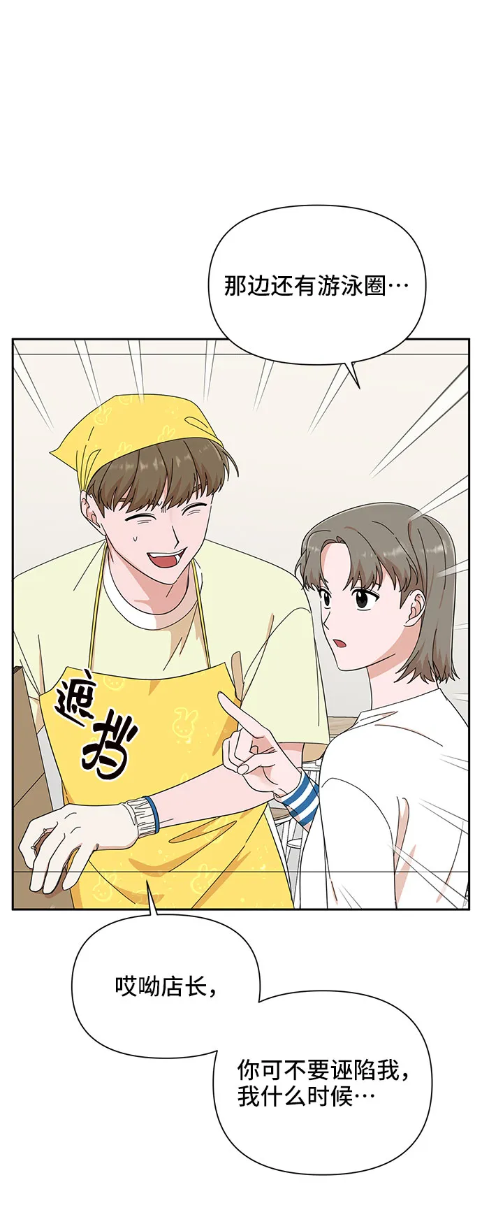 第21话 第43页
