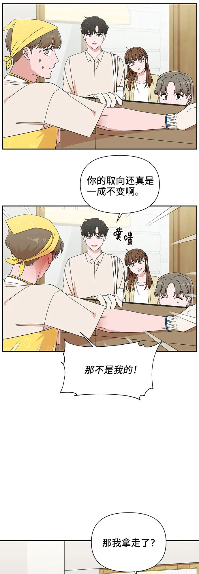 第21话 第45页