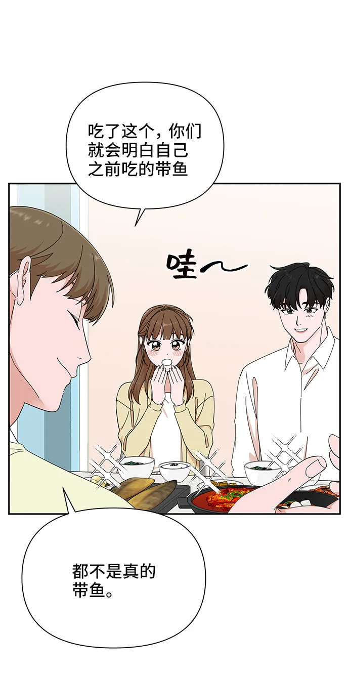 第21话 第53页