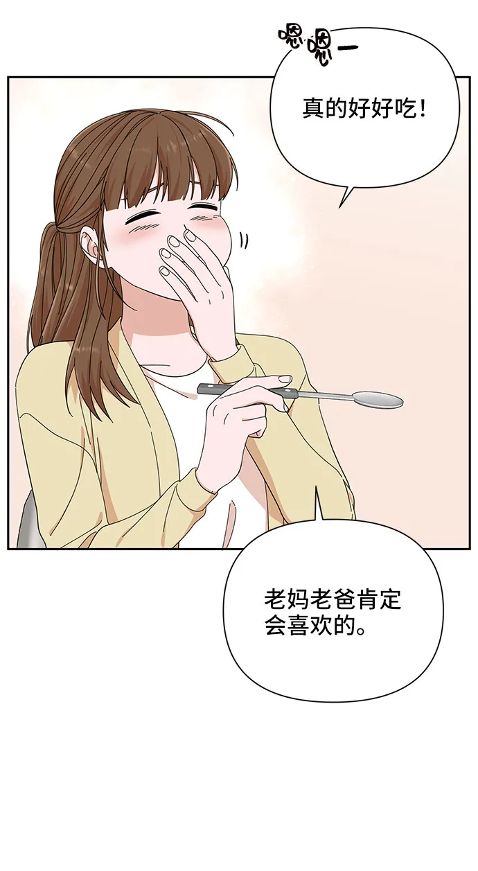 第21话 第55页