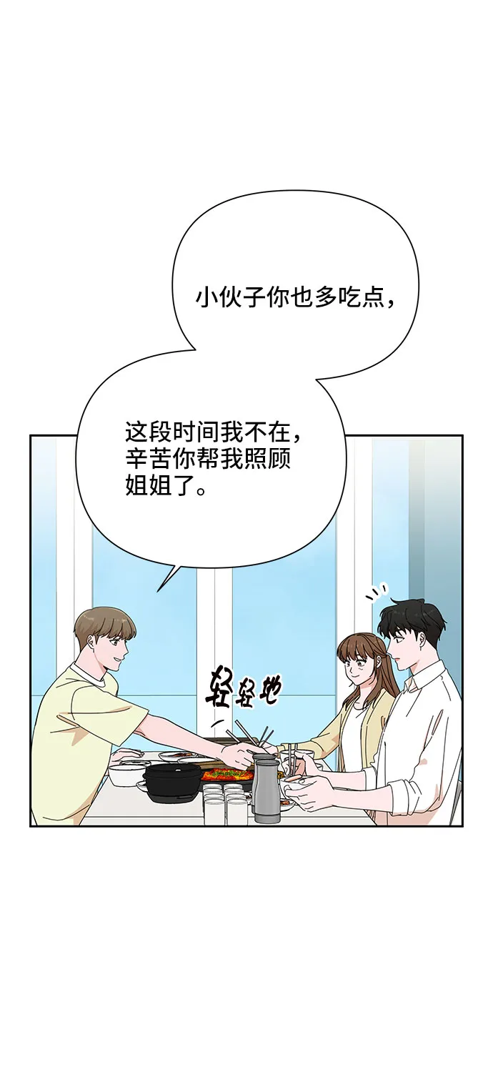 第21话 第57页
