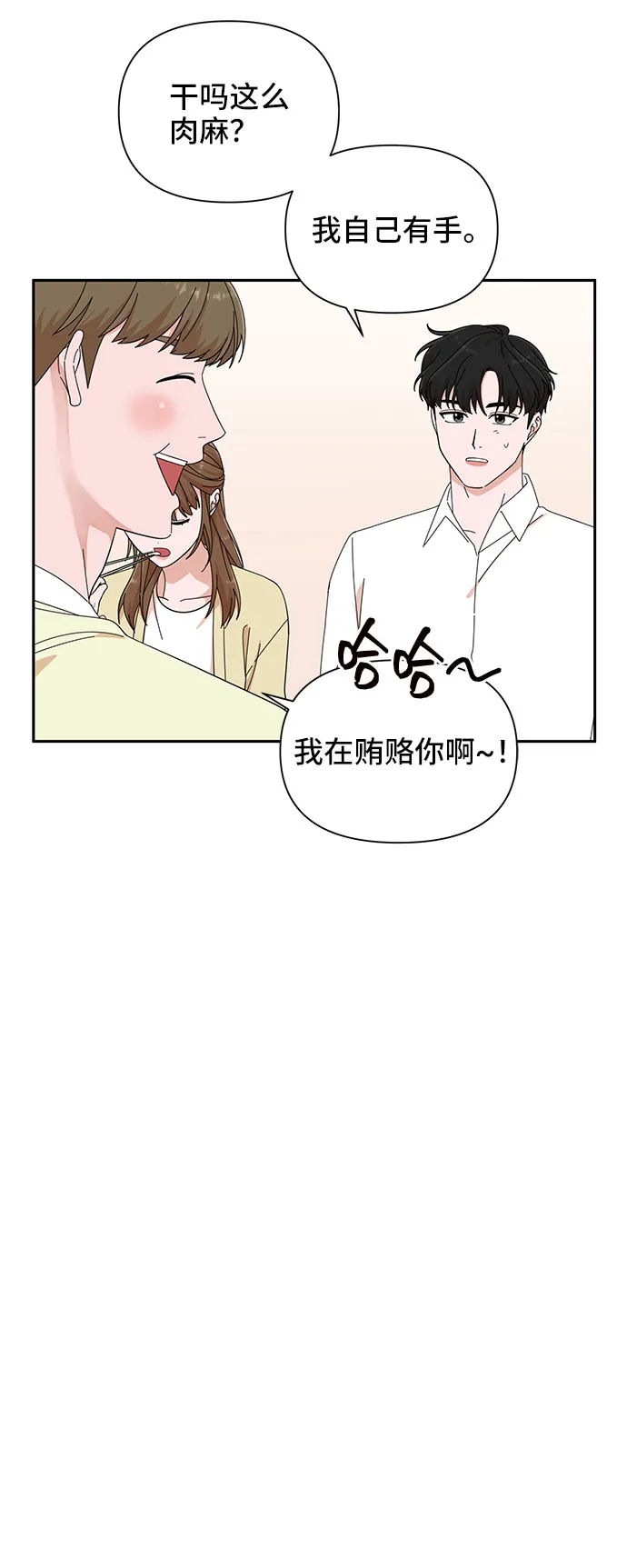 第21话 第58页