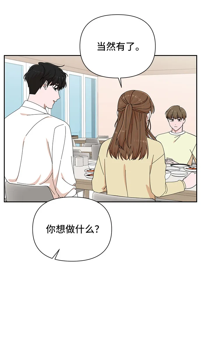 第21话 第61页