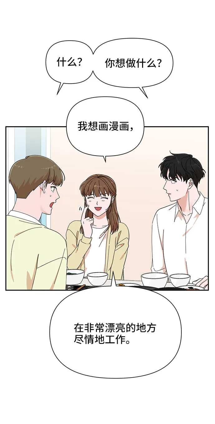 第21话 第64页