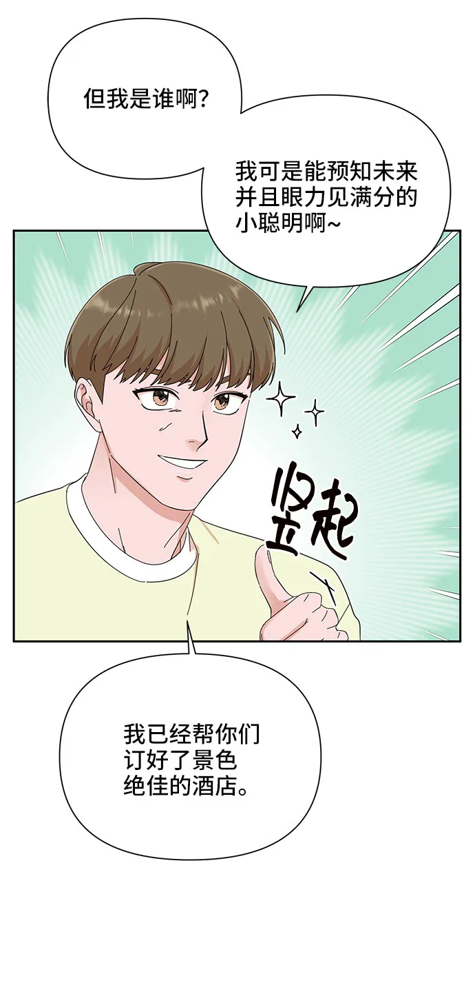 第21话 第66页