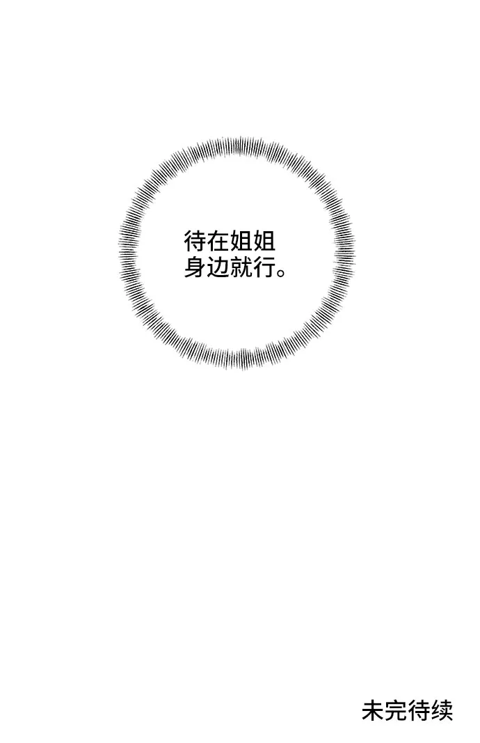 第21话 第71页