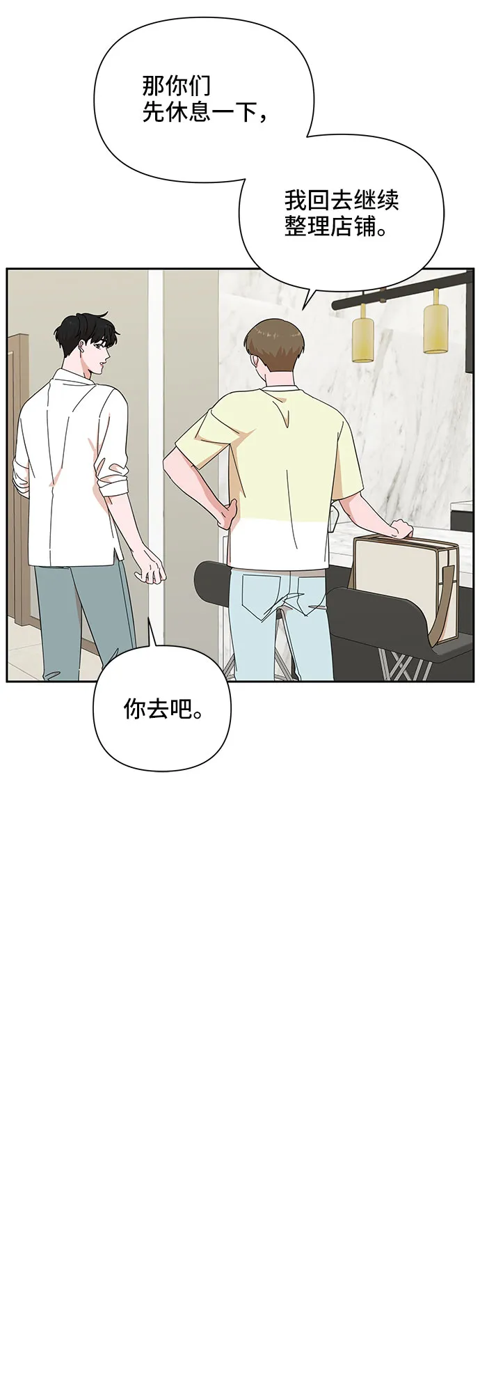 第22话 第5页