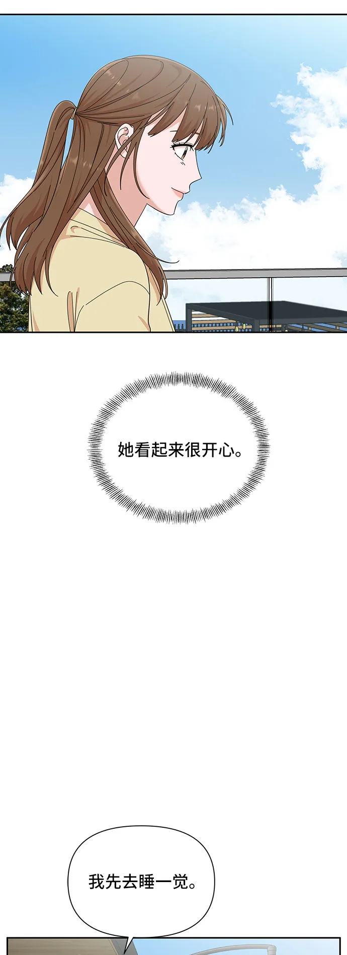 第22话 第9页