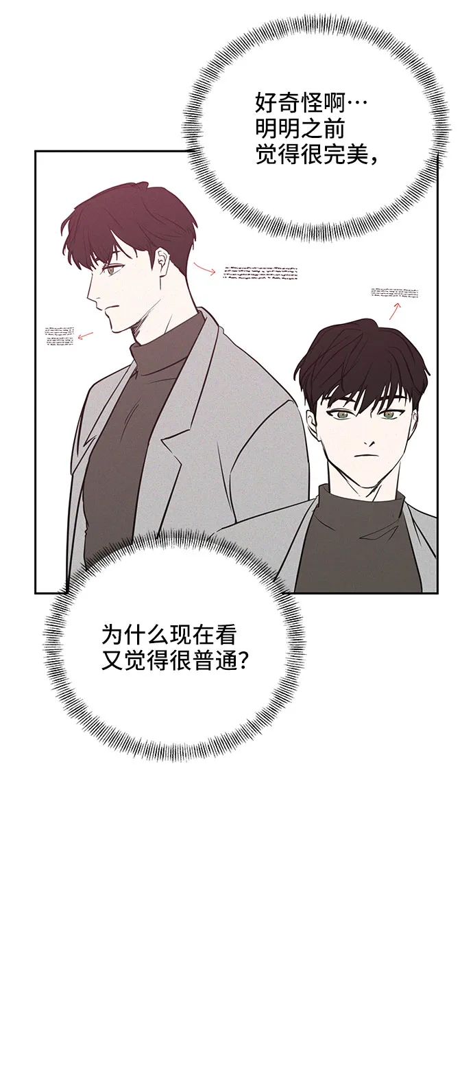 第22话 第21页