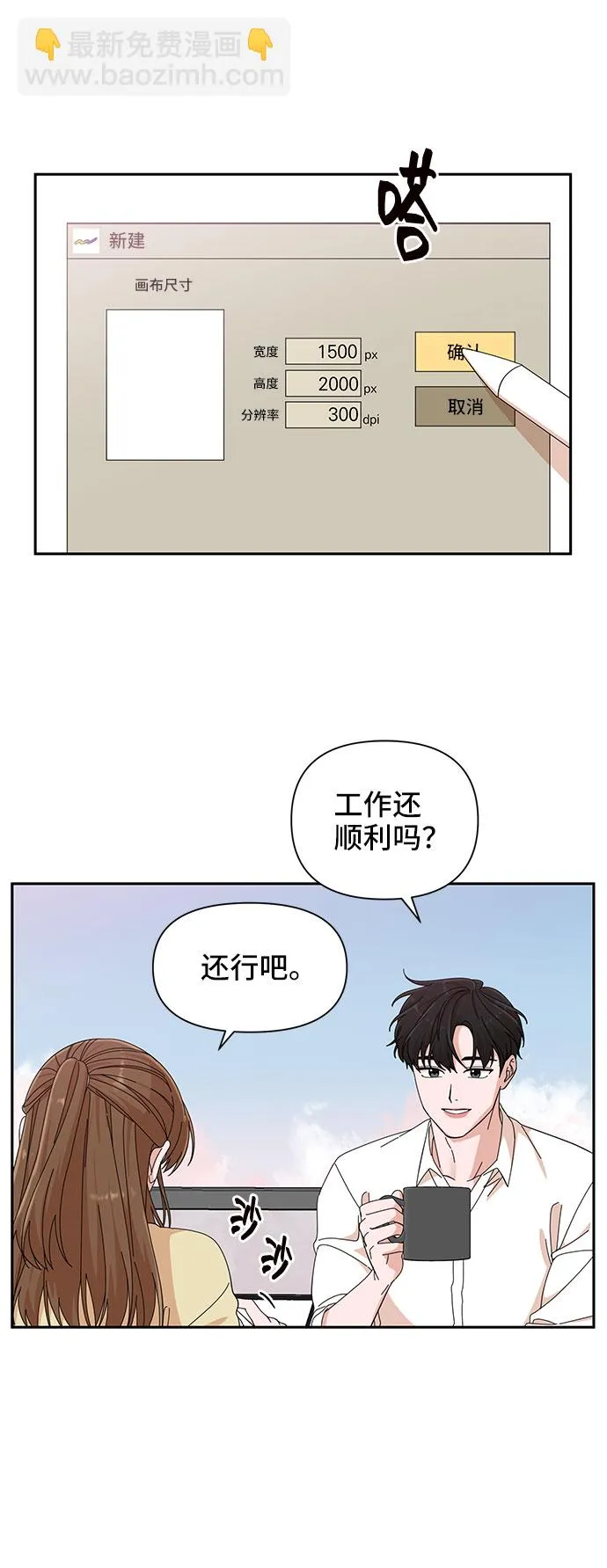 第22话 第29页