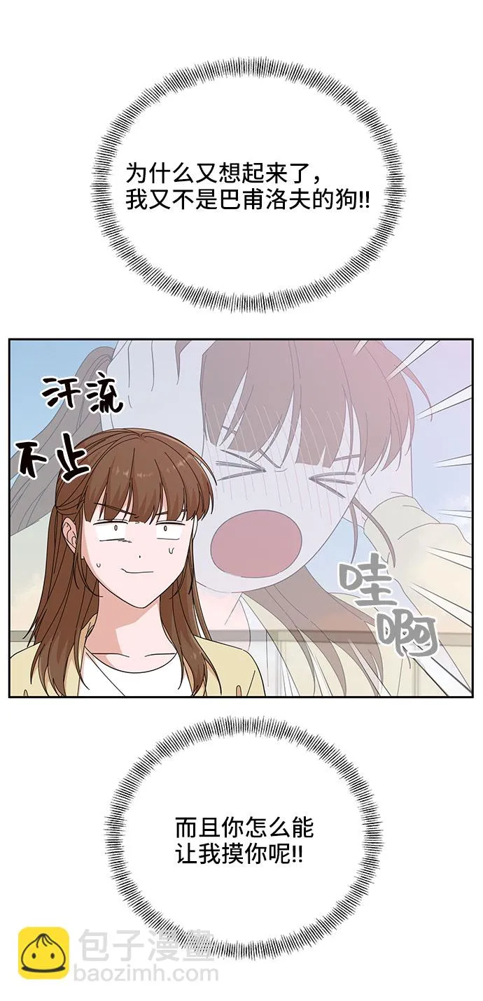 第22话 第44页