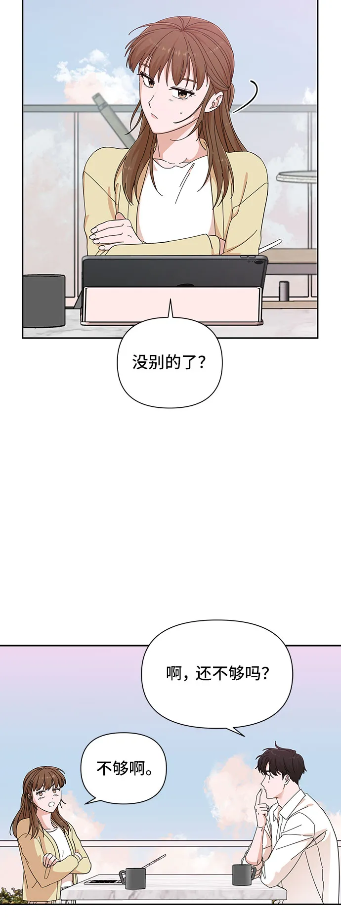 第22话 第46页