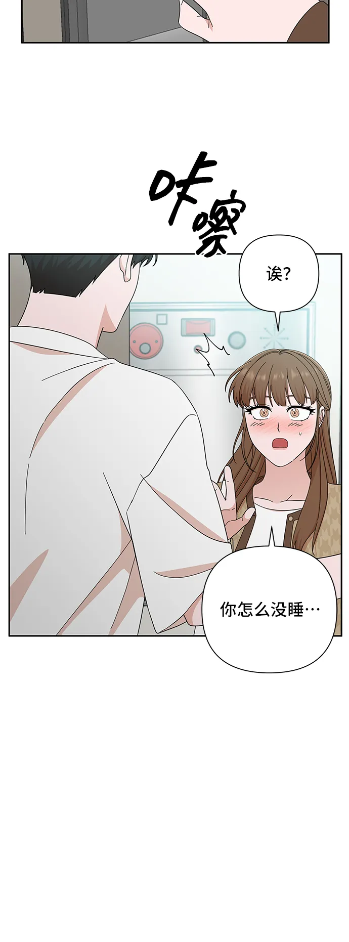 第47话 第3页