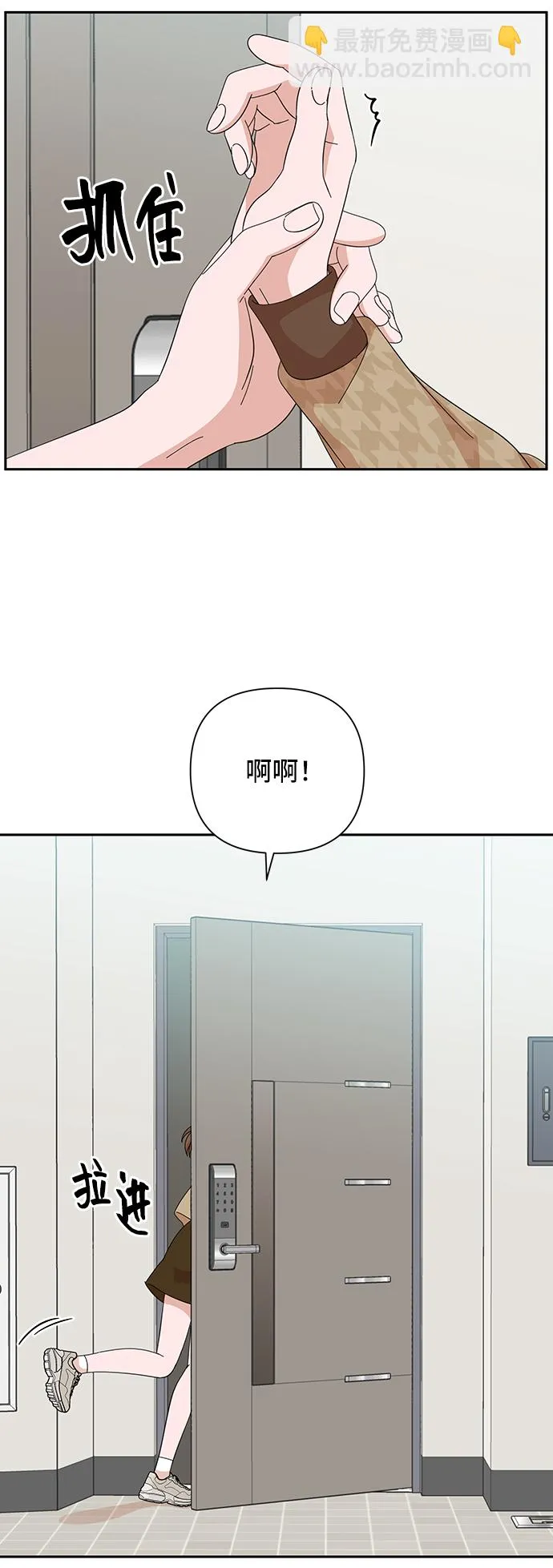第47话 第4页