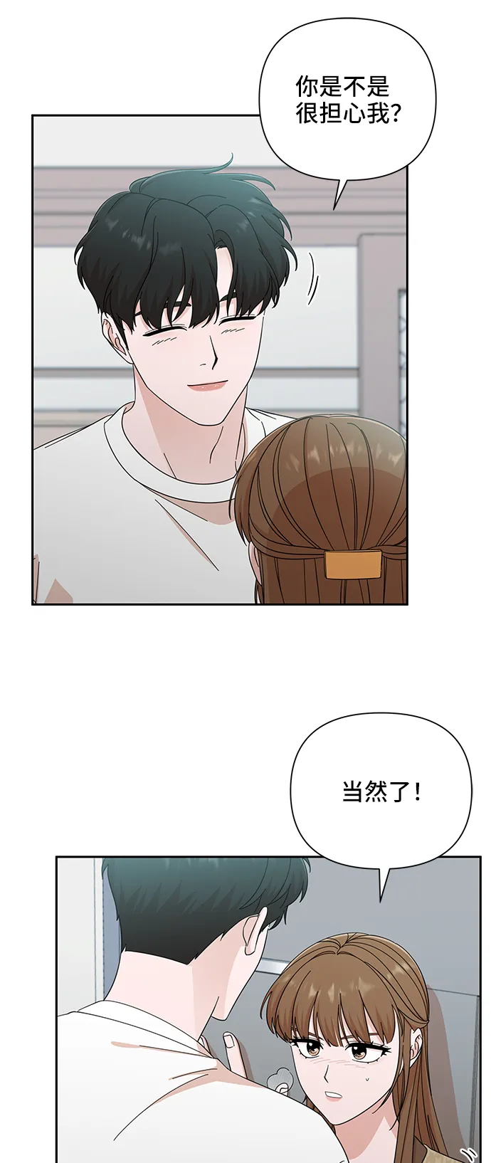 第47话 第9页