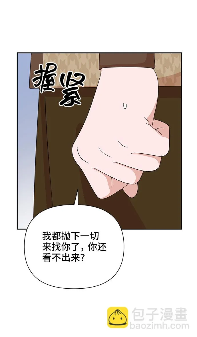 第47话 第12页