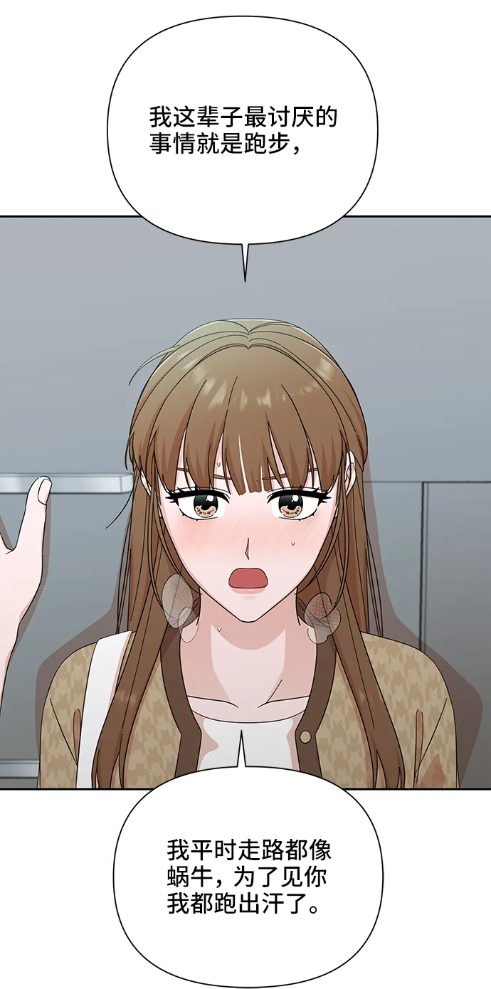 第47话 第13页
