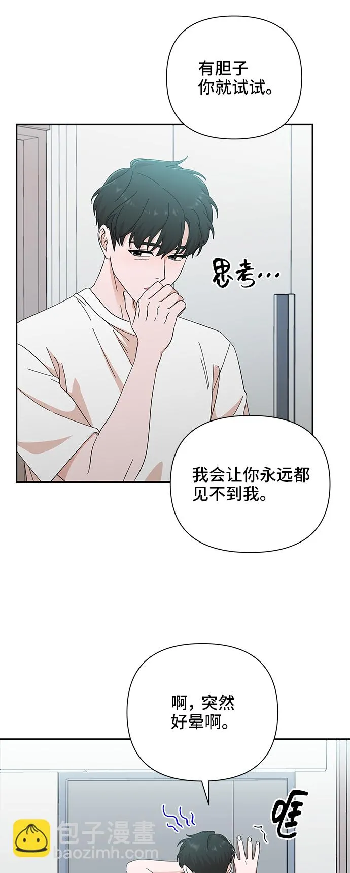 第47话 第23页