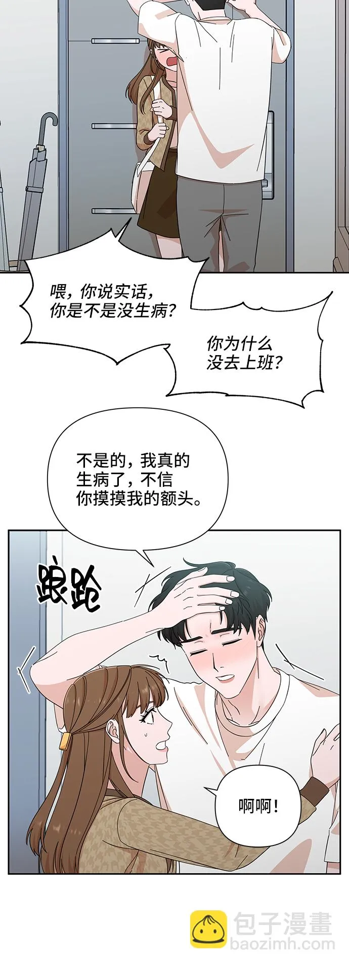 第47话 第24页