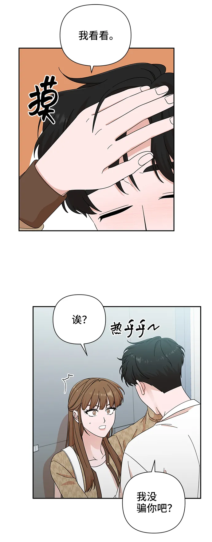 第47话 第25页