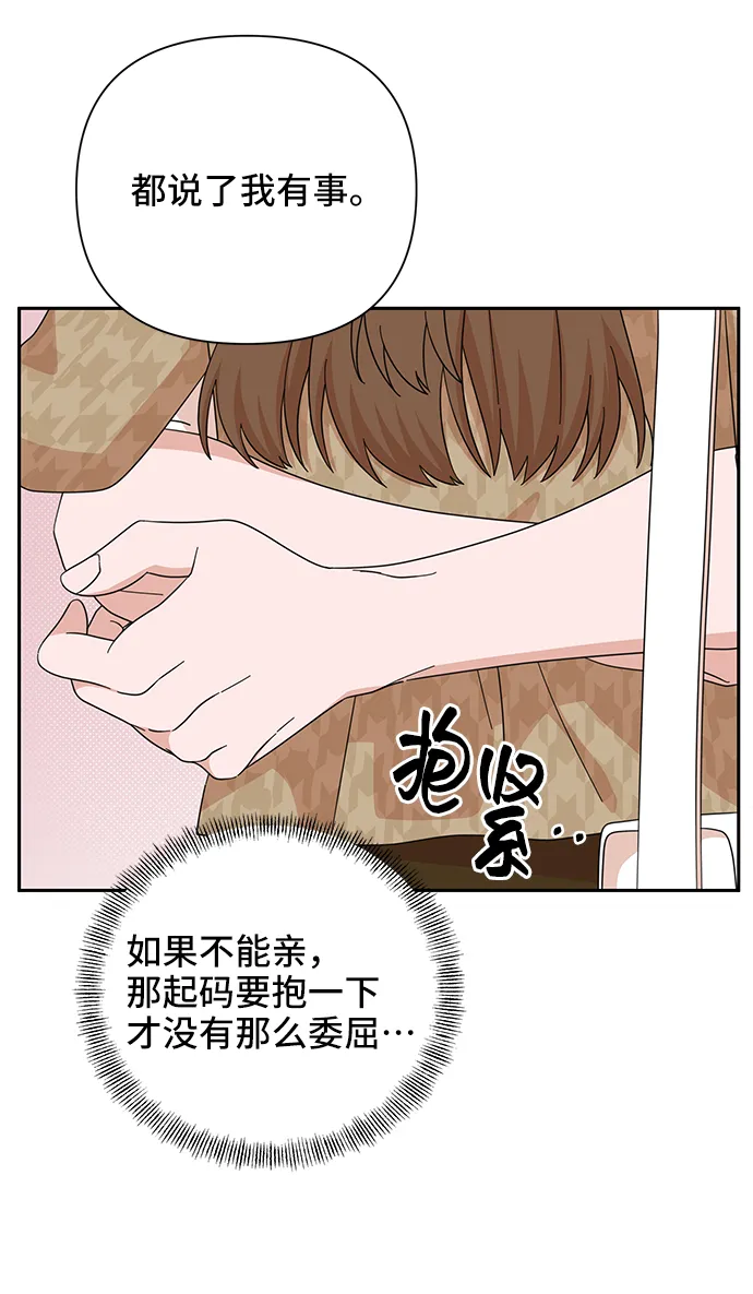 第47话 第27页