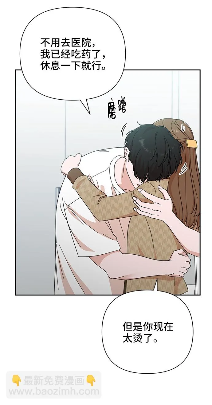 第47话 第29页