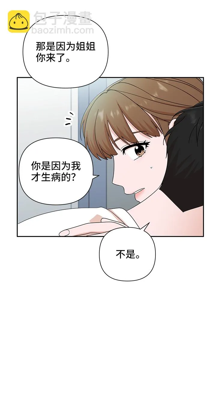 第47话 第30页