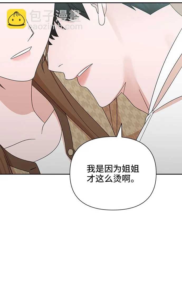 第47话 第31页