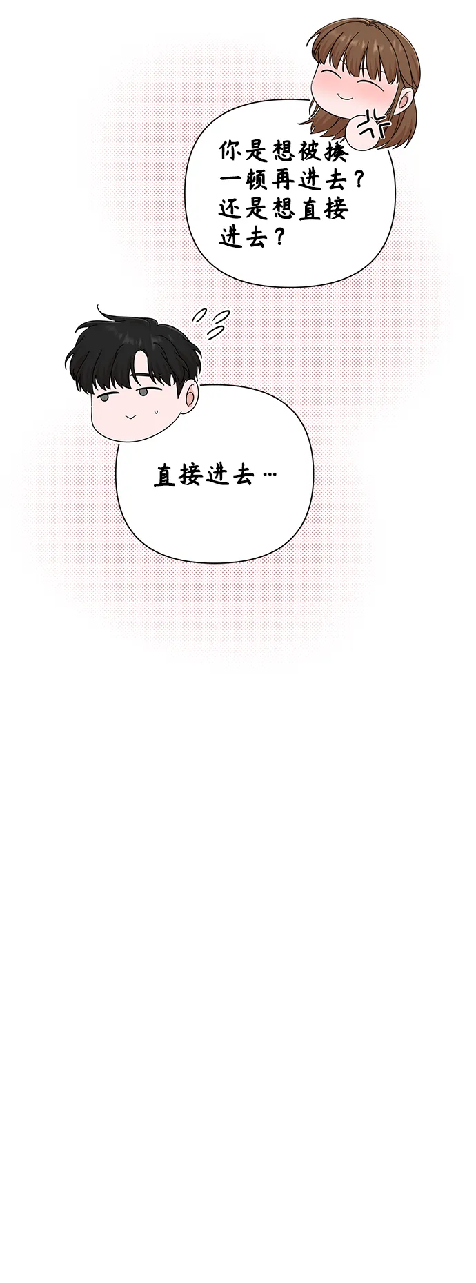 第47话 第34页
