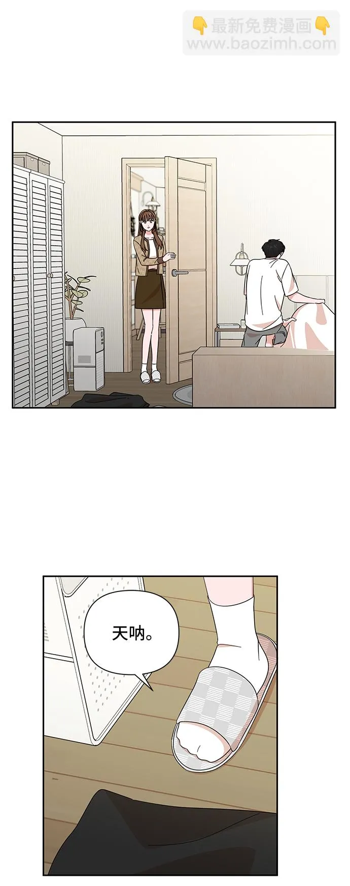 第47话 第35页