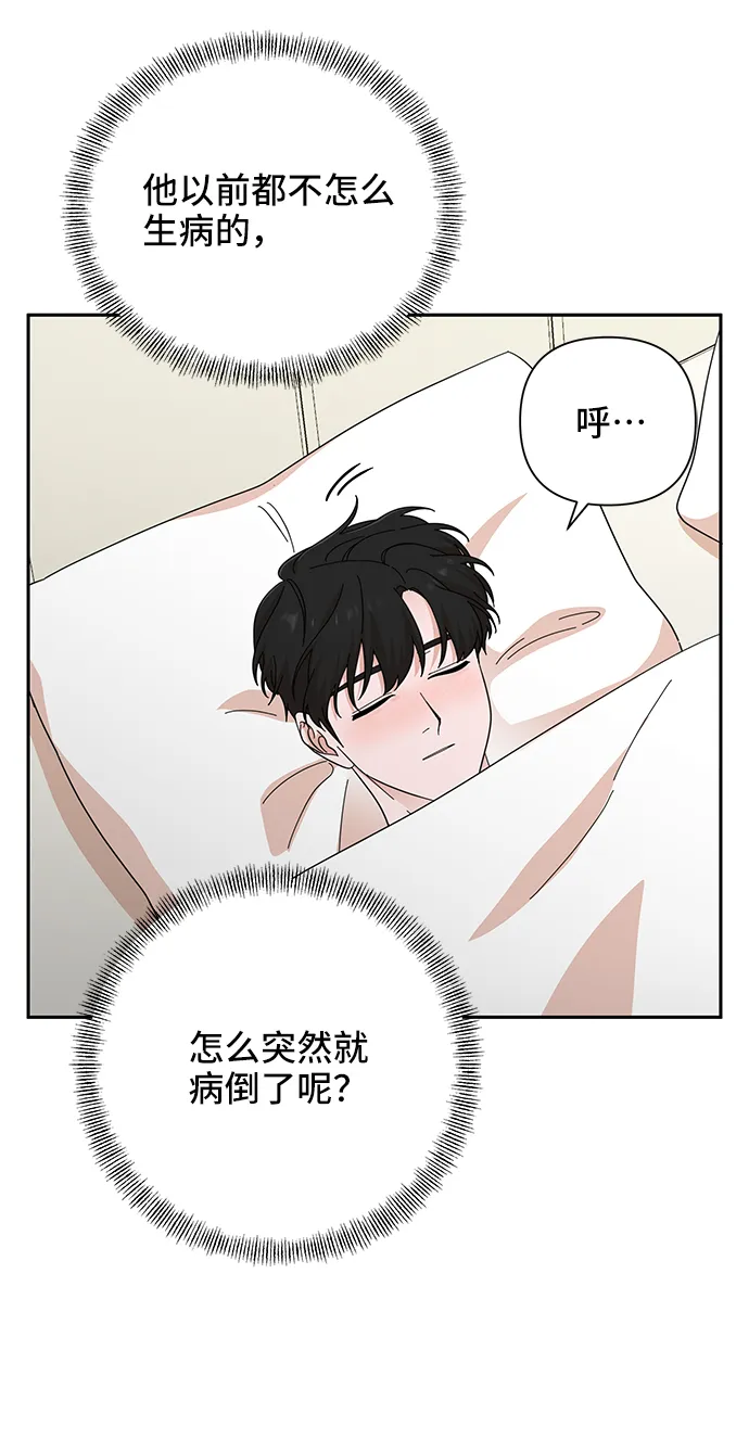 第47话 第37页