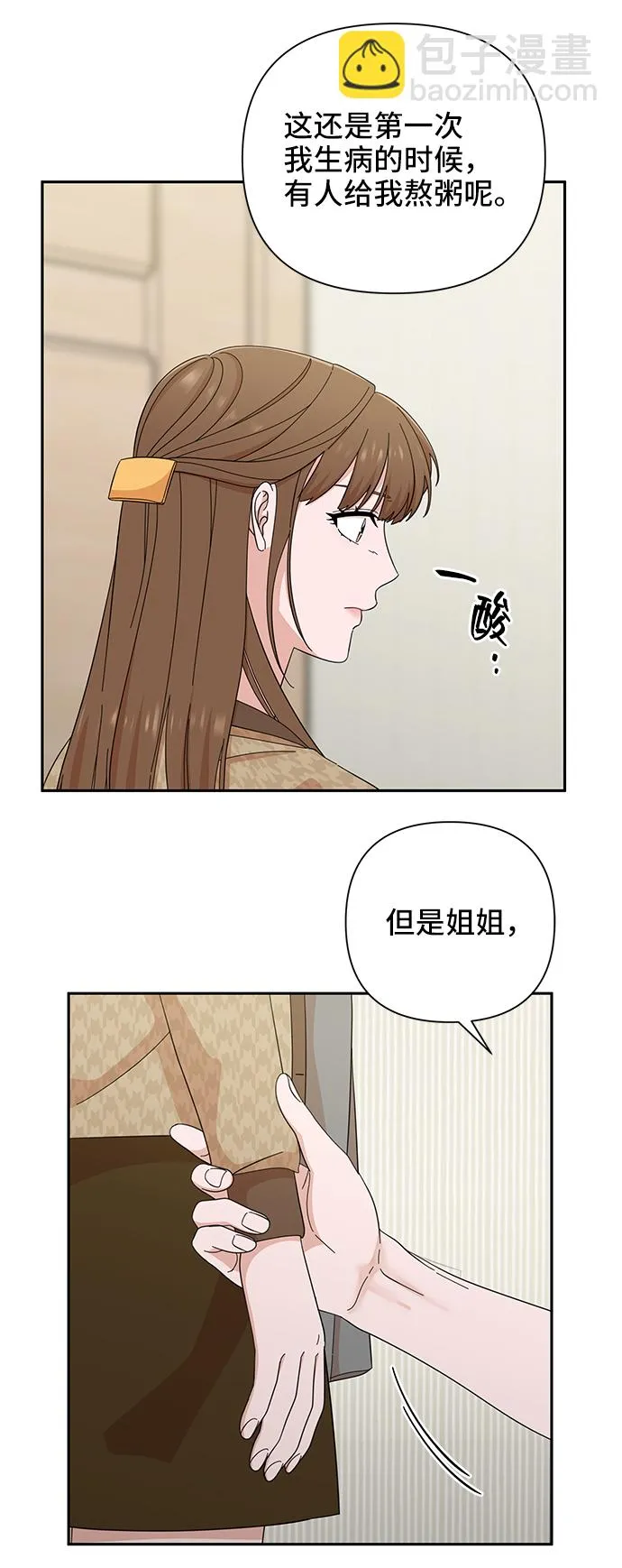 第47话 第42页