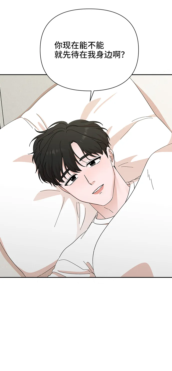 第47话 第43页