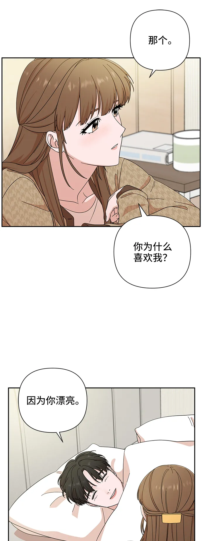 第47话 第46页