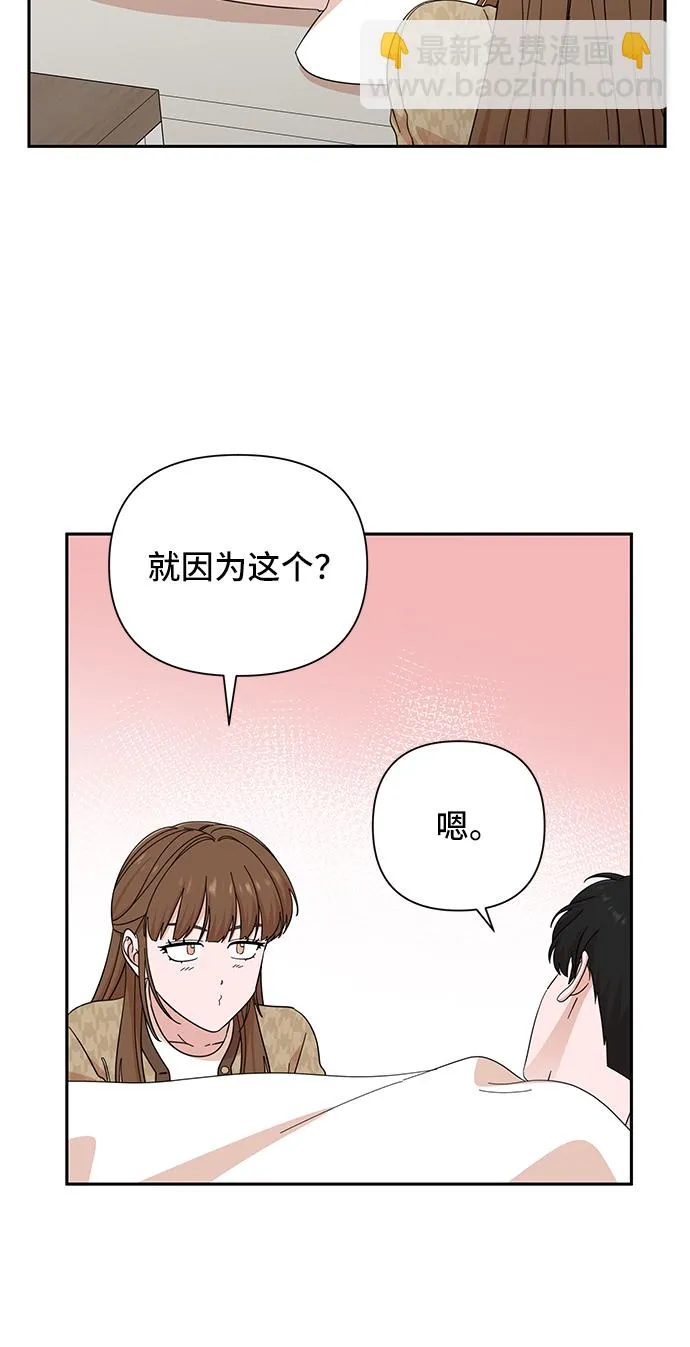 第47话 第47页